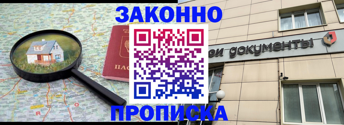 прописка поиск в Нижневартовске